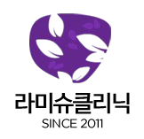 라미슈클리닉