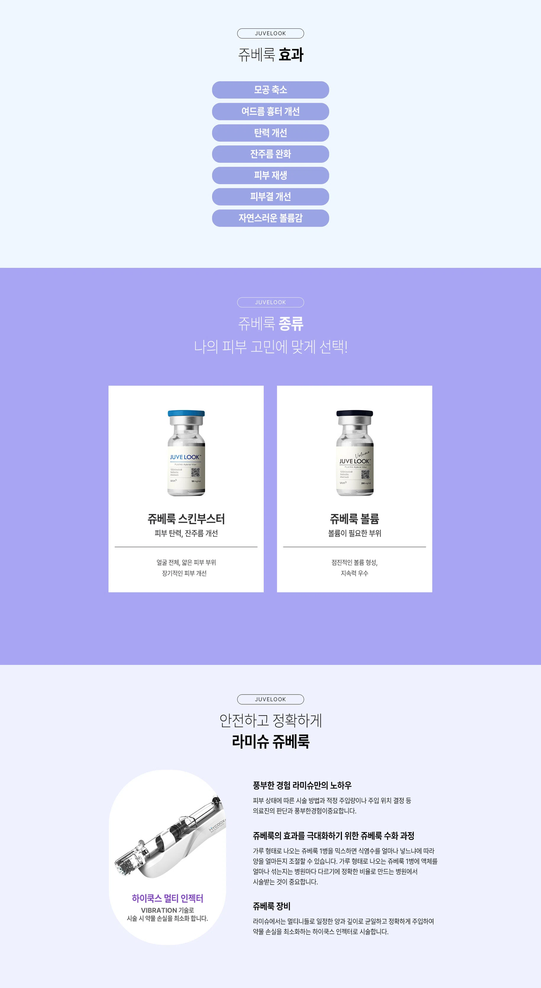 쥬베룩