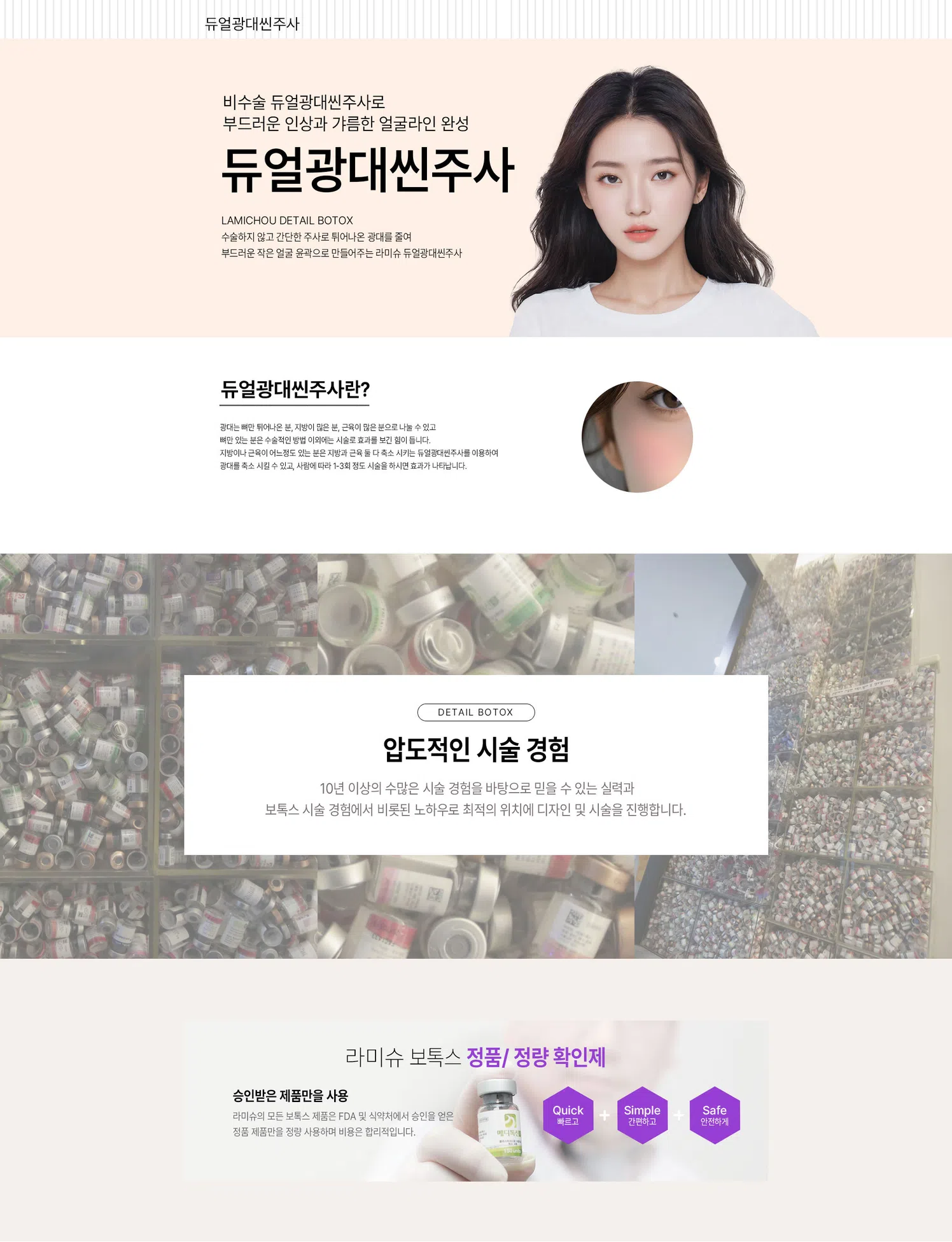 듀얼광대씬주사