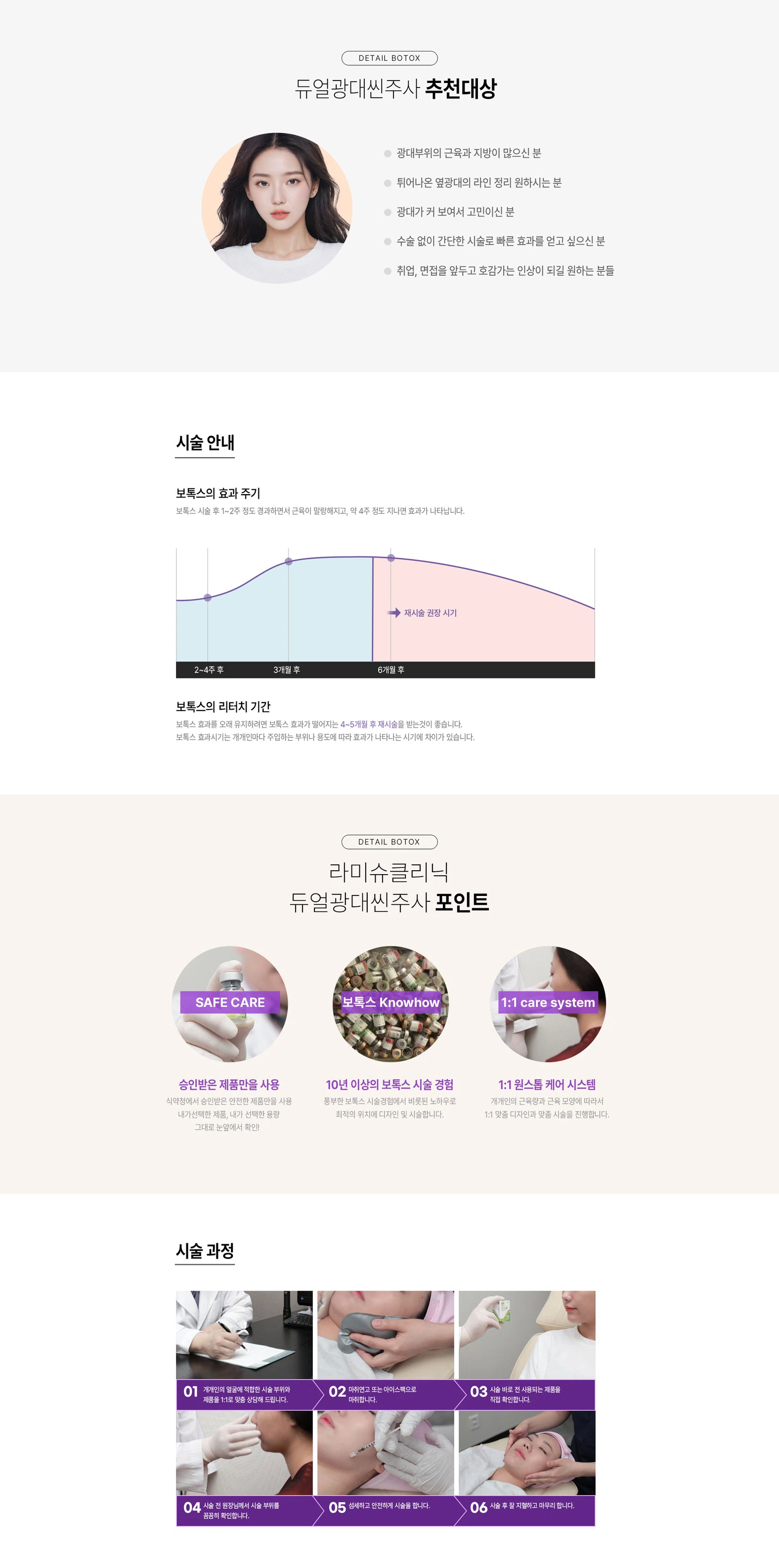 듀얼광대씬주사