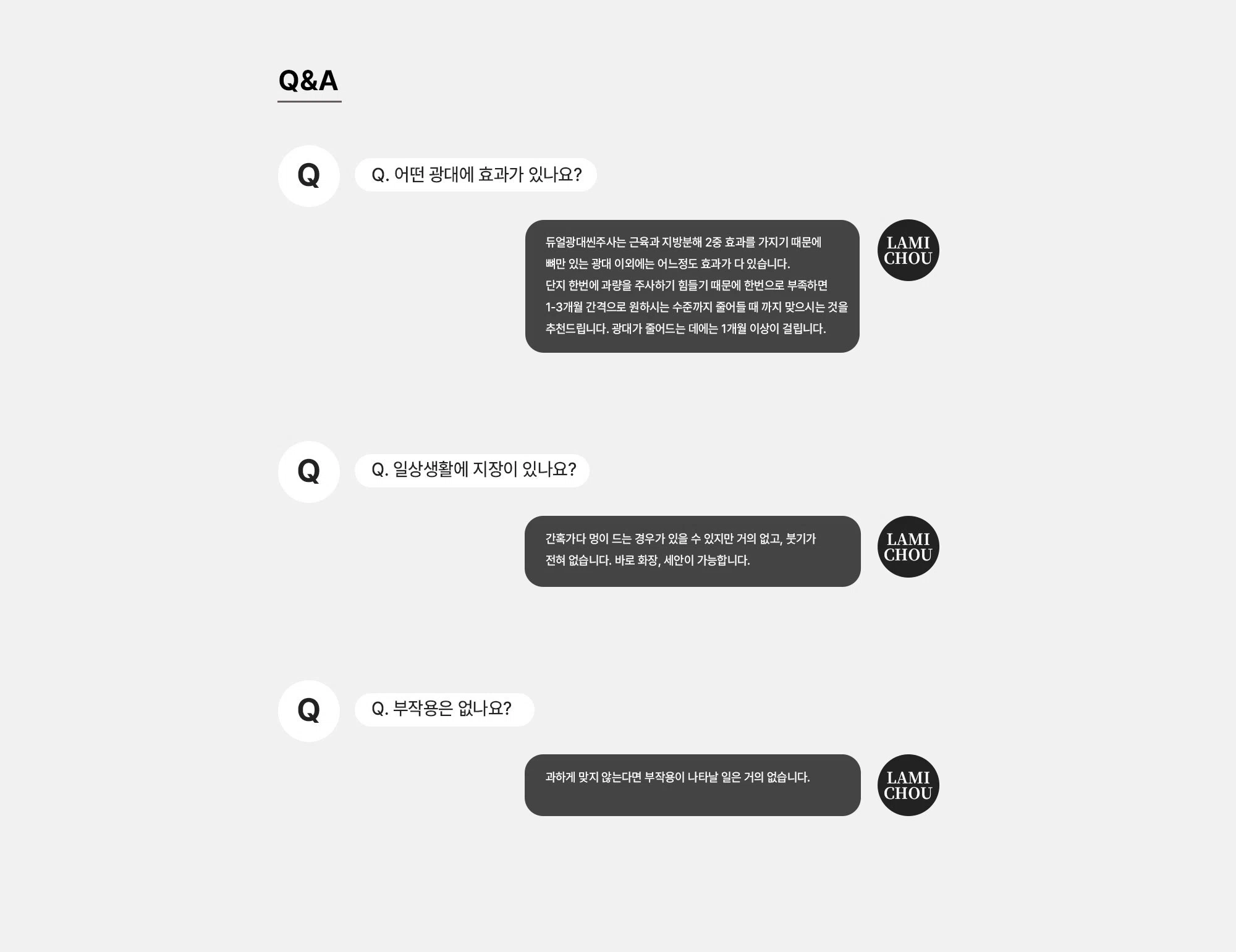 듀얼광대씬주사