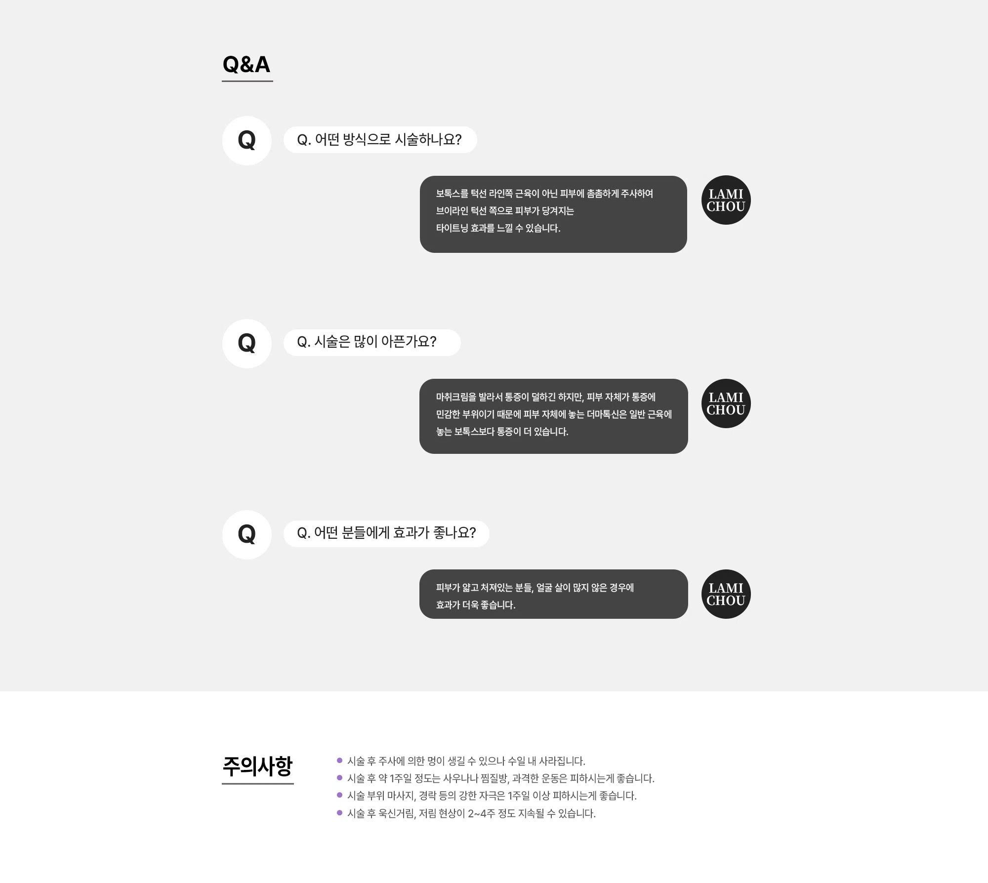 V라인 스킨보톡스