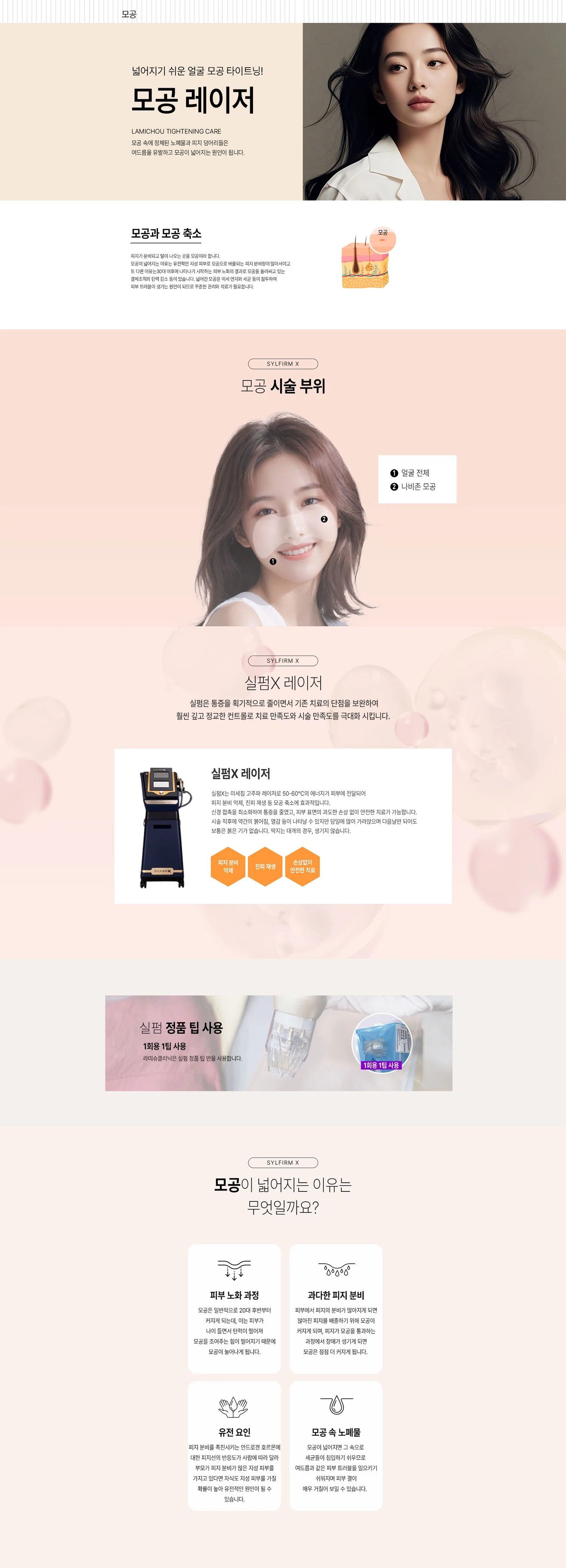 모공