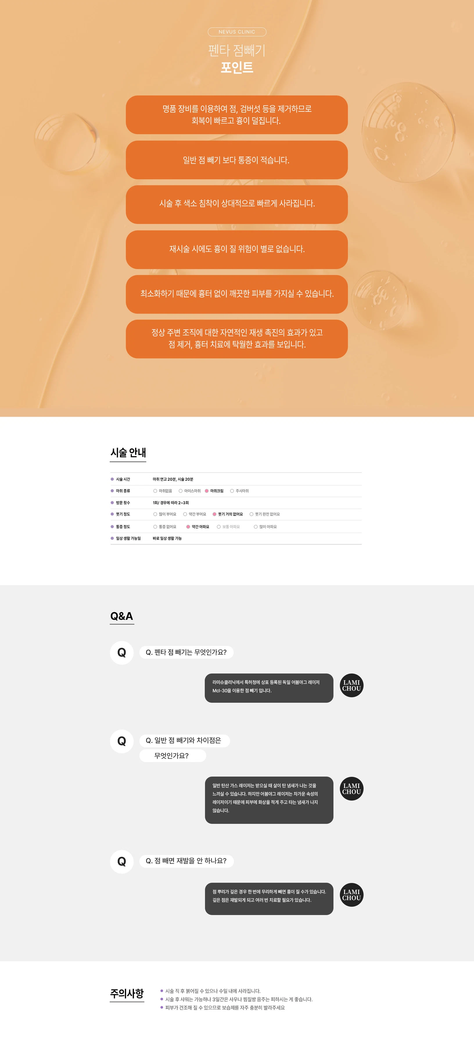 펜타점 빼기