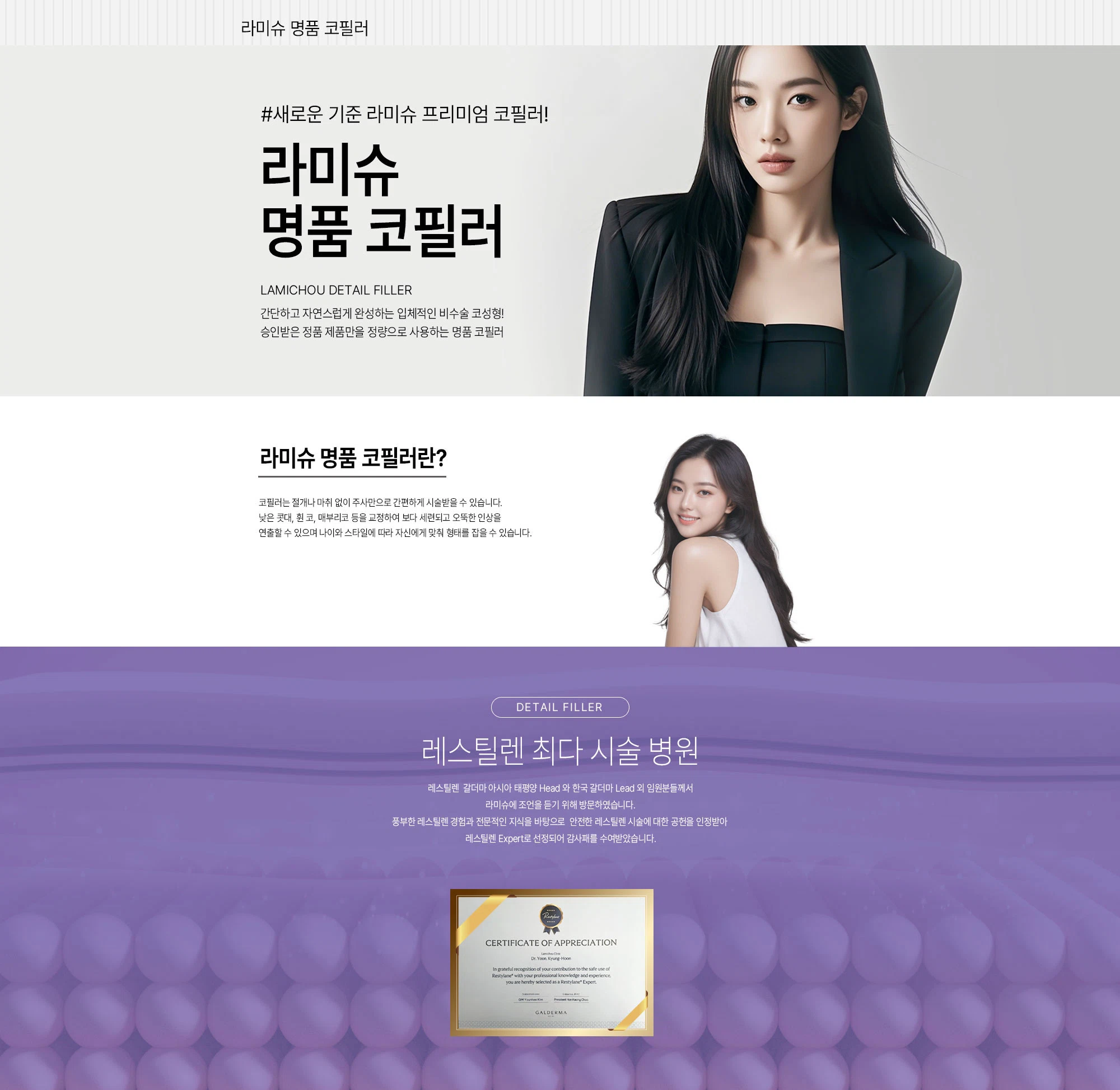 명품 코필러