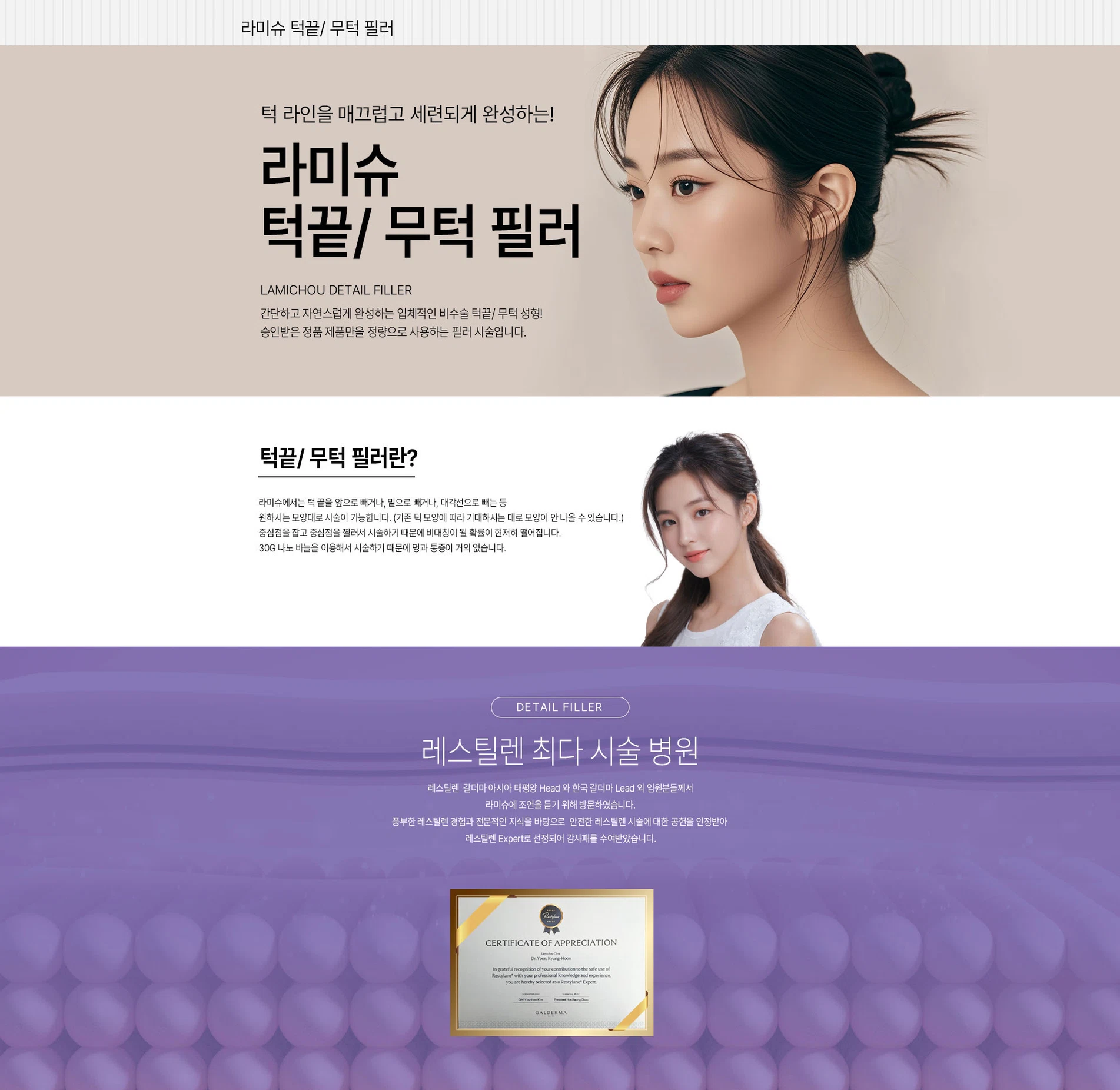 턱끝/무턱 필러