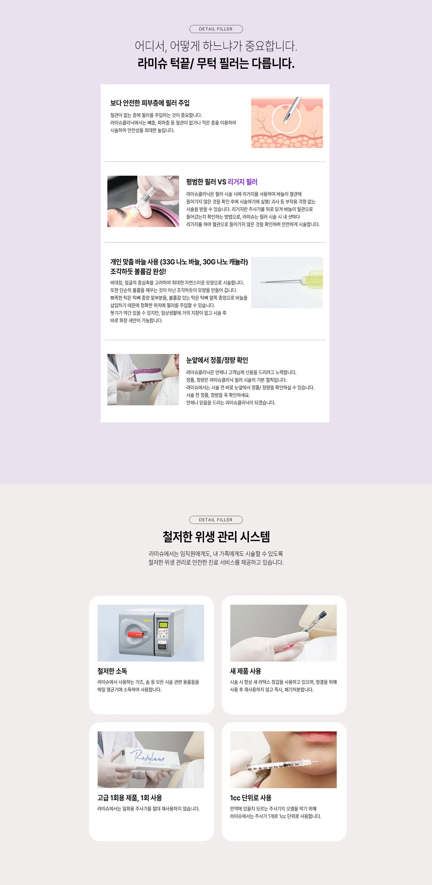 턱끝/무턱 필러