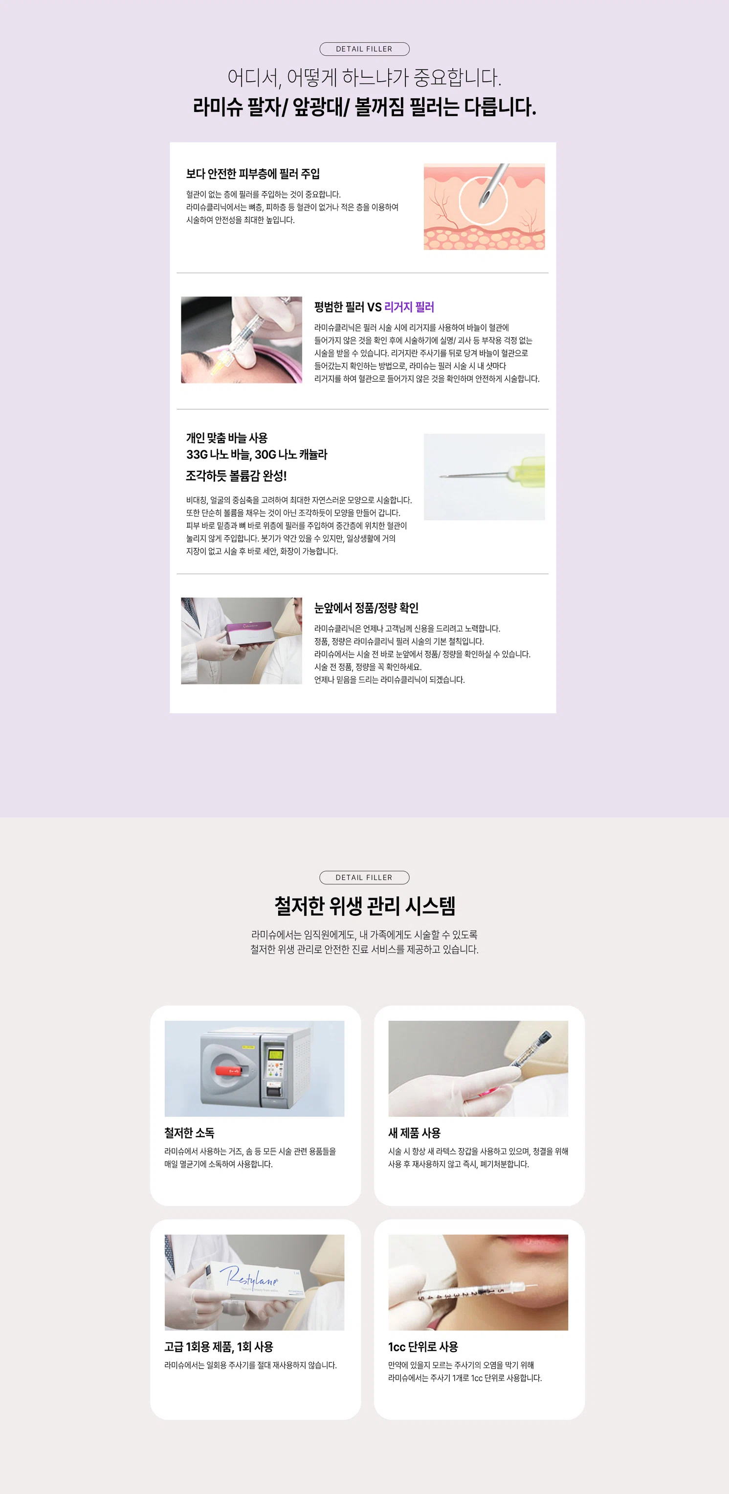 팔자/볼꺼짐/앞광대 필러