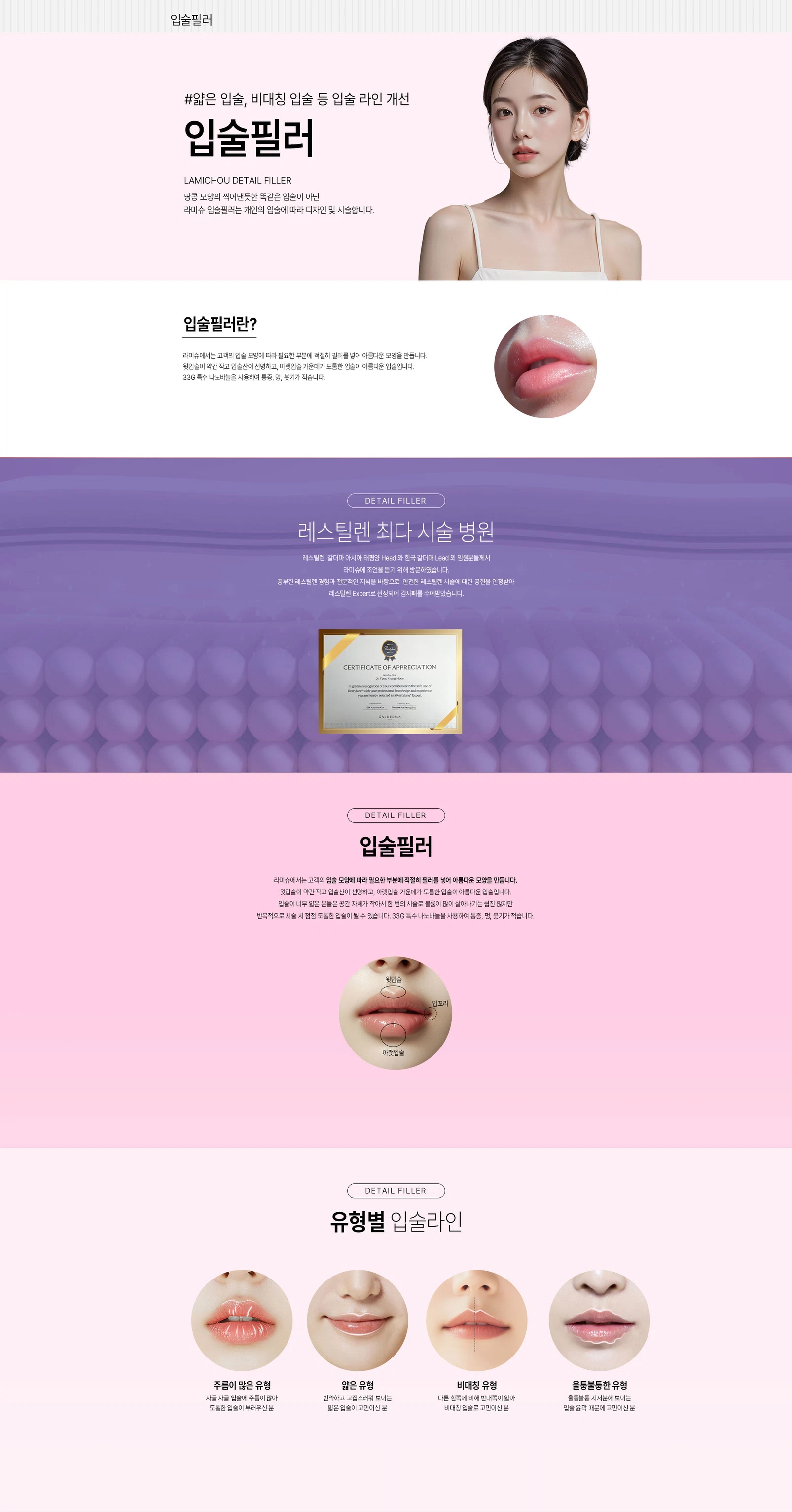 입술/입꼬리 필러