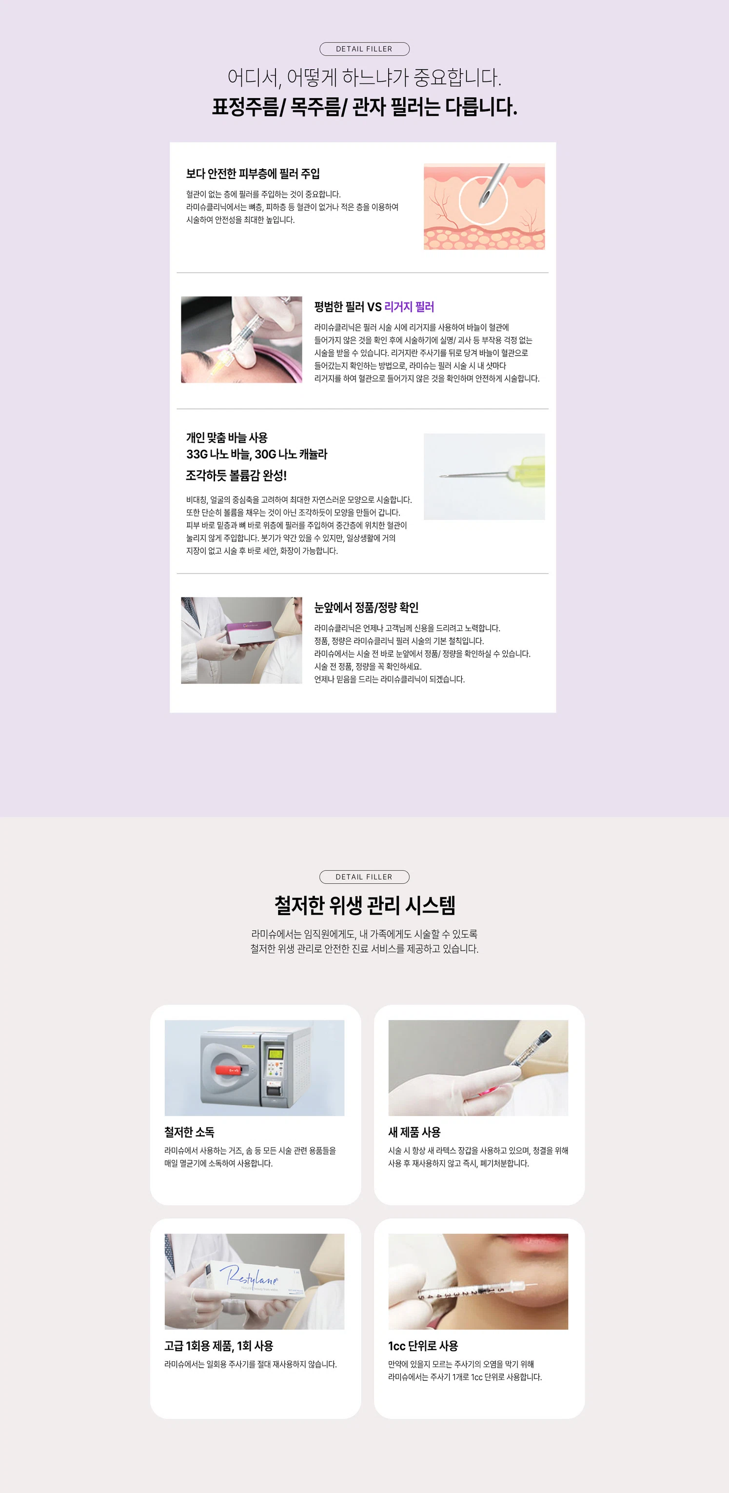 표정주름/목주름/관자 필러